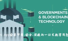 TP Wallet App安卓下载：安全